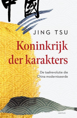 jing