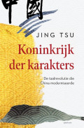 jing