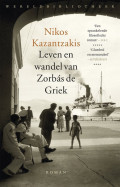 zorbas